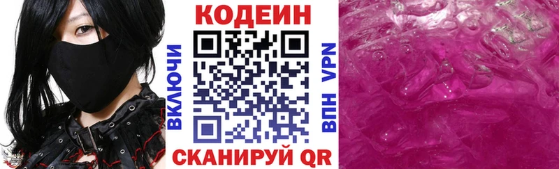 Кодеиновый сироп Lean напиток Lean (лин) Боготол