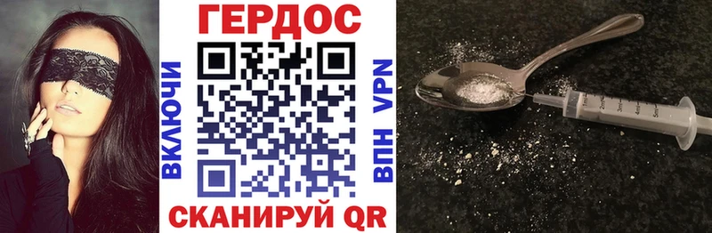 ГЕРОИН хмурый Боготол