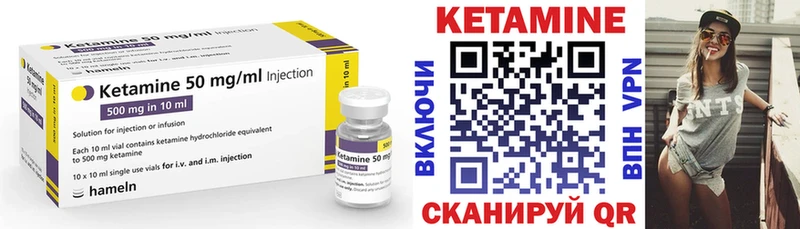 Кетамин VHQ  Боготол 