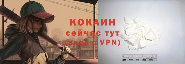 кокаин премиум Осташков