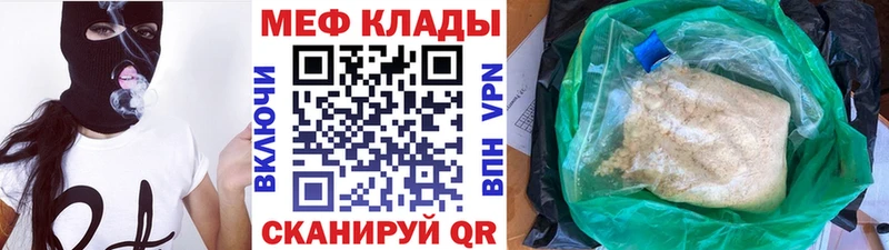 Мефедрон кристаллы  купить закладку  Боготол 
