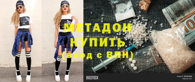 где купить наркоту  Боготол  Метадон methadone 