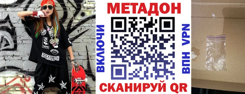 МЕТАДОН VHQ Боготол